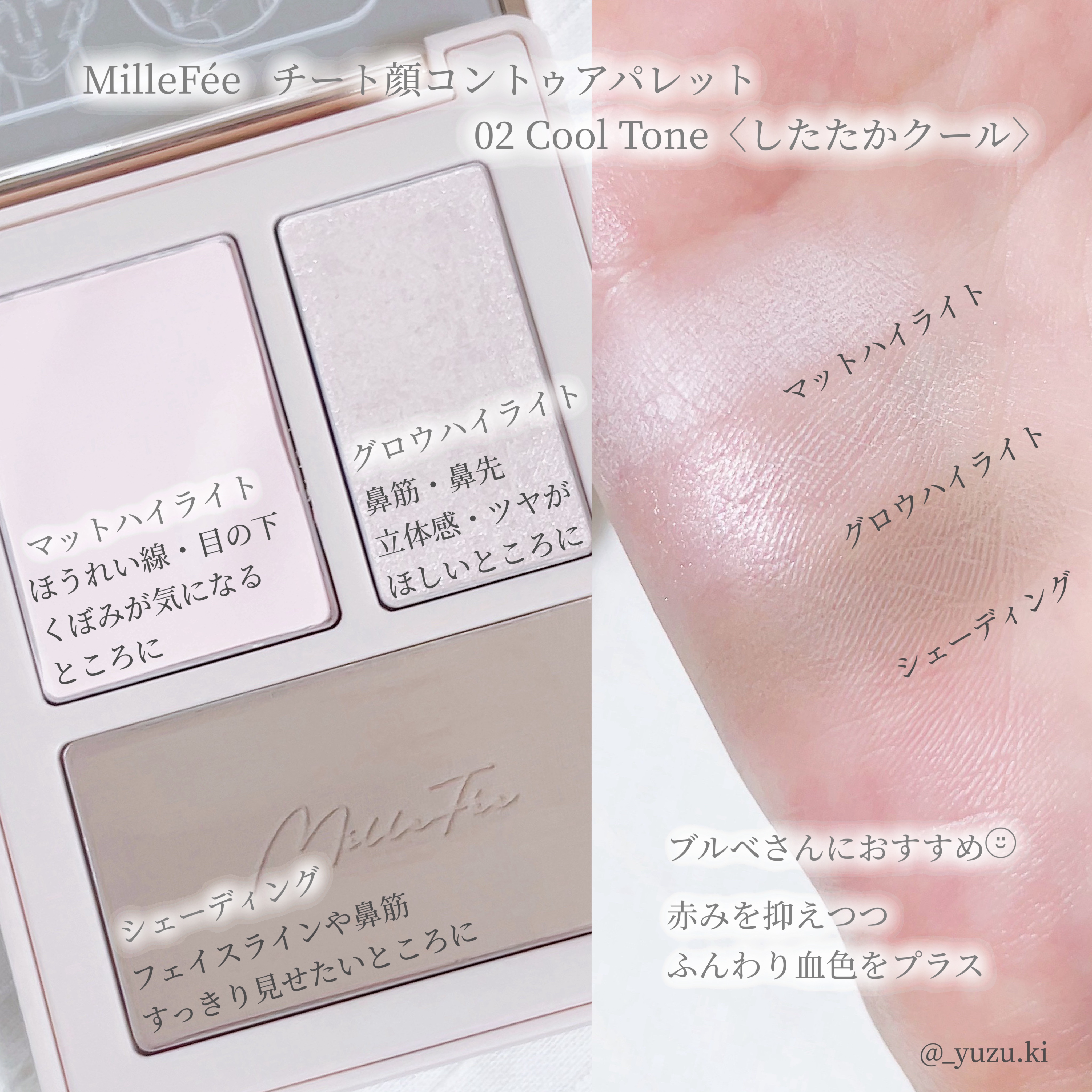 チート顔コントゥアパレット/MilleFée/パウダーハイライトを使ったクチコミ（2枚目）