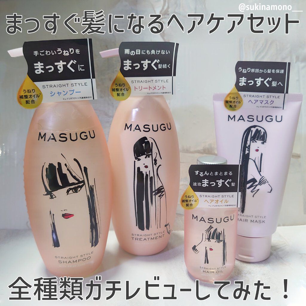 MASUGU ヘアマスク/STYLEE/ヘアマスク・ヘアパックを使ったクチコミ（1枚目）