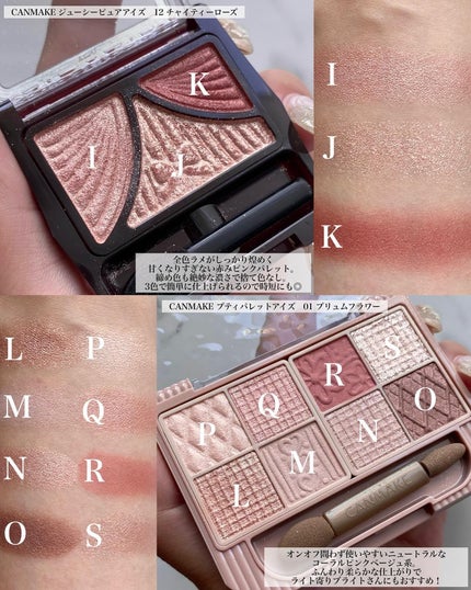 ジューシーピュアアイズ/キャンメイク/アイシャドウパレットを使ったクチコミ(5枚目)