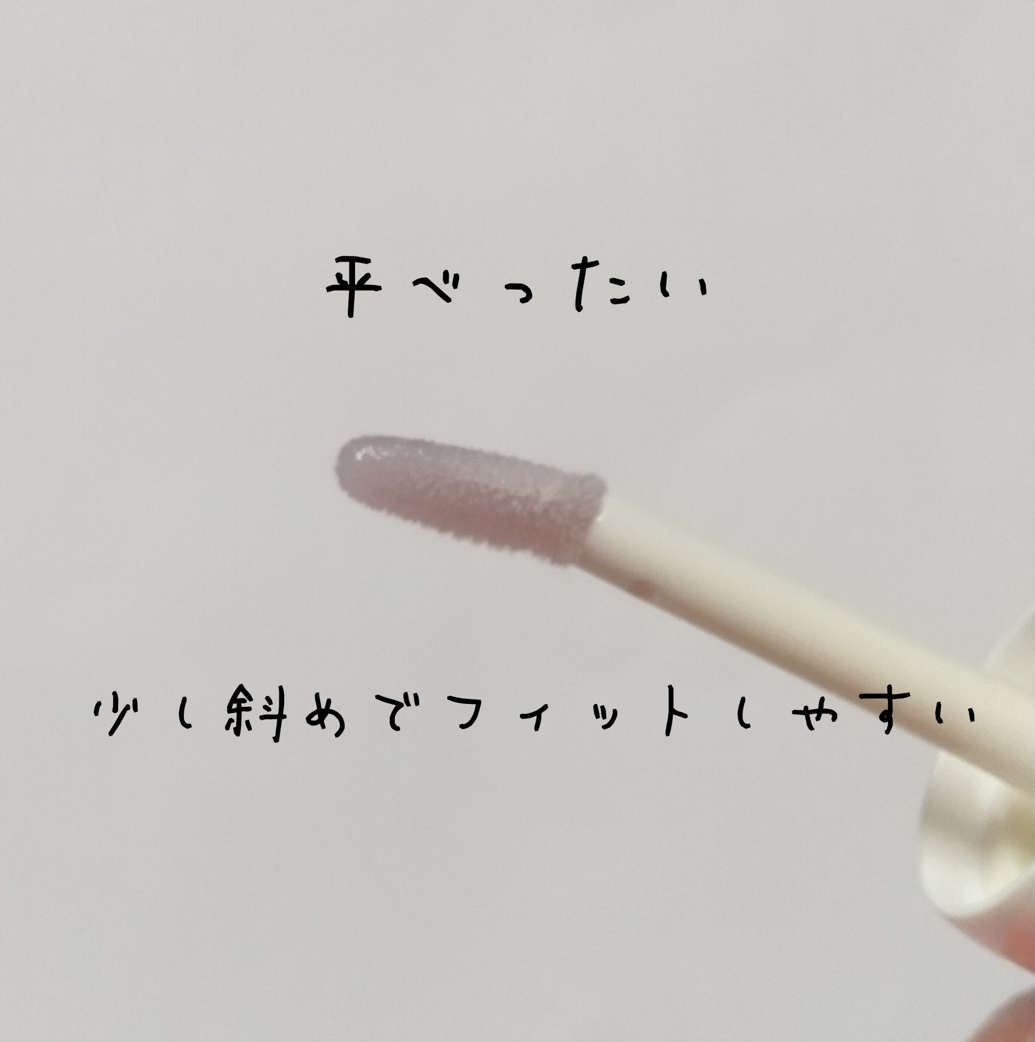 スージングヴィーガンリップオイル カーミングパープル/Laka/リップオイルを使ったクチコミ（2枚目）