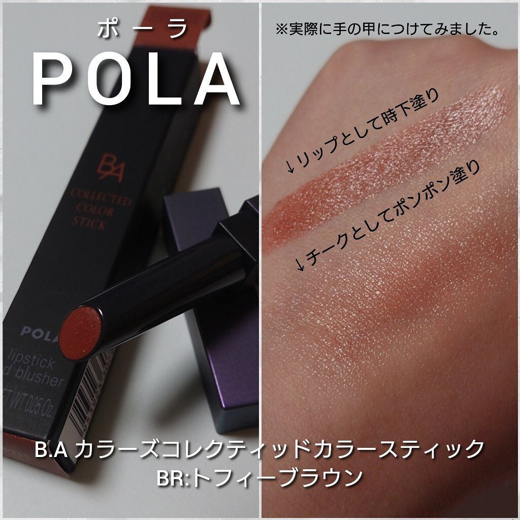 B.A カラーズ コレクティッド カラースティック リップカラー・ブラッシュ/B.A/口紅を使ったクチコミ(3枚目)
