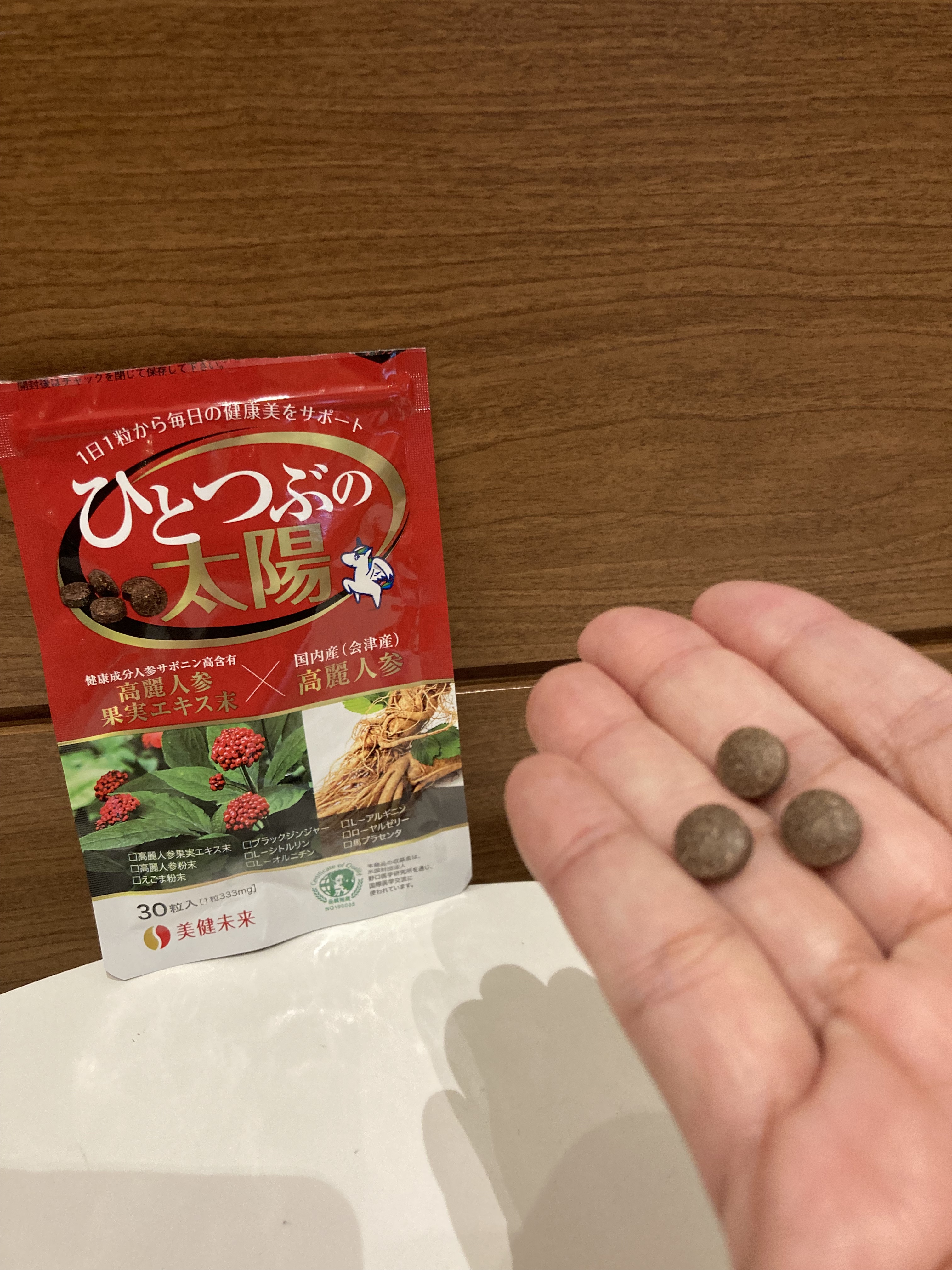 ひとつぶの太陽/美健未来/健康サプリメントを使ったクチコミ（2枚目）