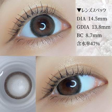 ラルム シリコーンハイドロゲル ダブルモイストUV ワンデー/LARME/カラーコンタクトレンズを使ったクチコミ(5枚目)