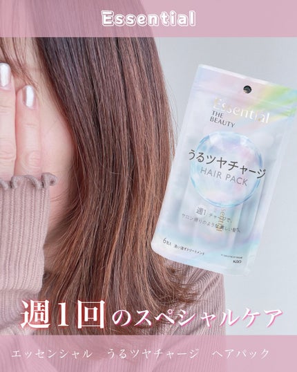 ザビューティ うるツヤチャージヘアパック/エッセンシャル/ヘアマスク・ヘアパックを使ったクチコミ(1枚目)
