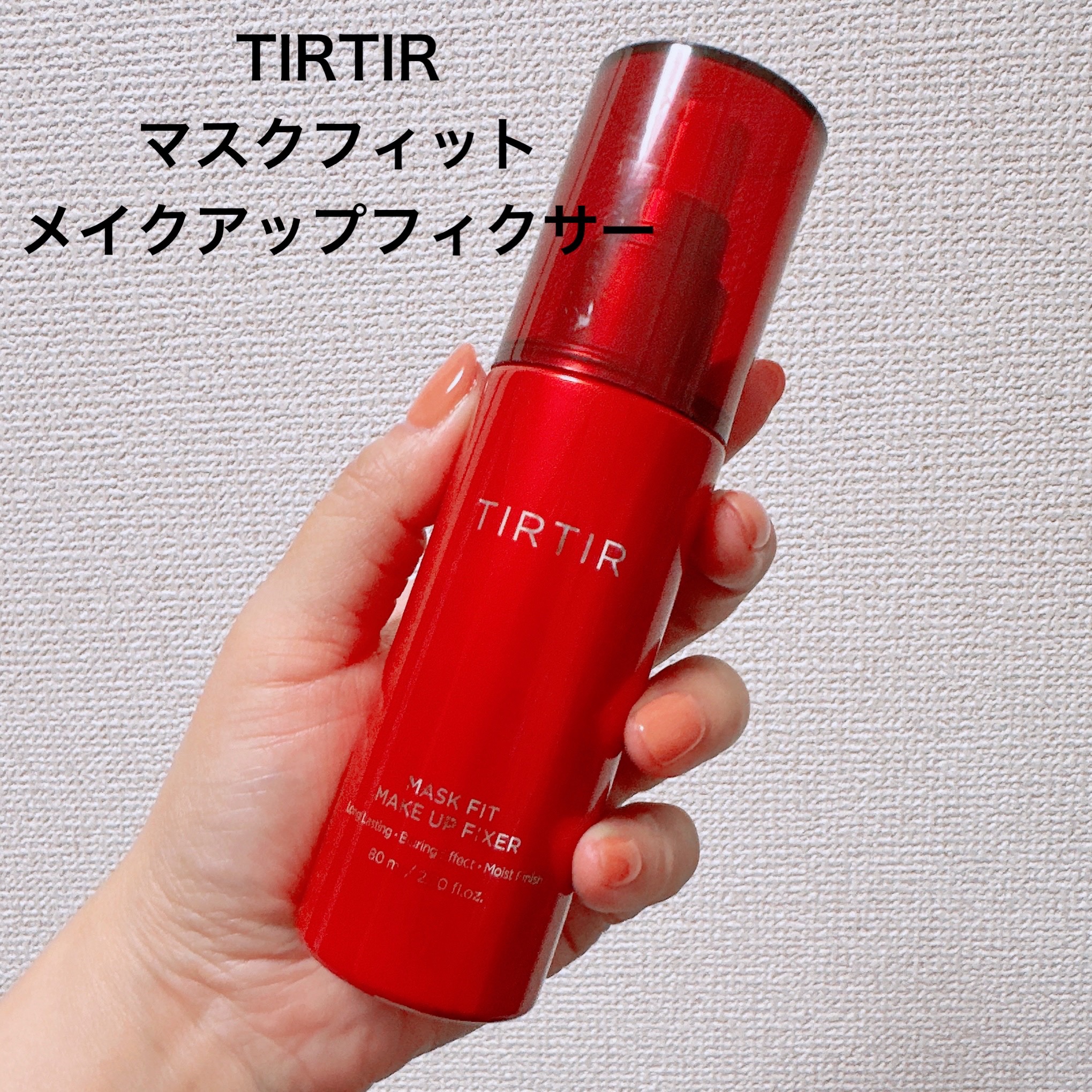 メイク キープ ミスト EX/コーセーコスメニエンス/フィックスミストを使ったクチコミ（3枚目）