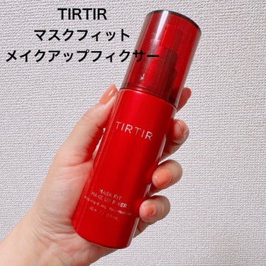 マスクフィットメイクアップフィクサー/TIRTIR(ティルティル)/フィックスミストを使ったクチコミ（3枚目）