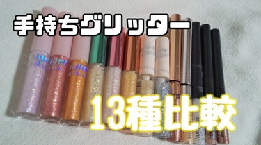 トゥインクル グリッター/innisfree/リキッドアイライナーを使ったクチコミ（1枚目）