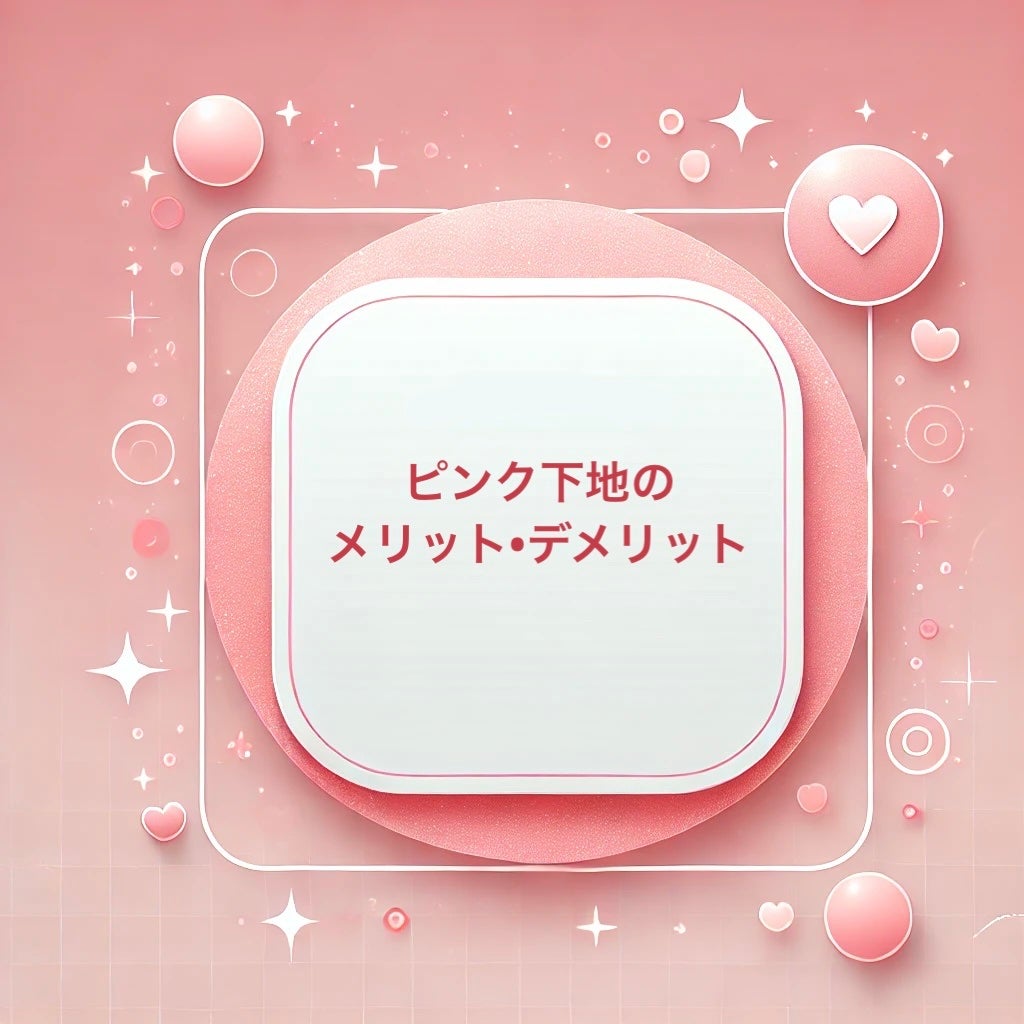 UVイデア XL プロテクショントーンアップ ローズ/ラ ロッシュ ポゼ/日焼け止めクリームを使ったクチコミ(1枚目)