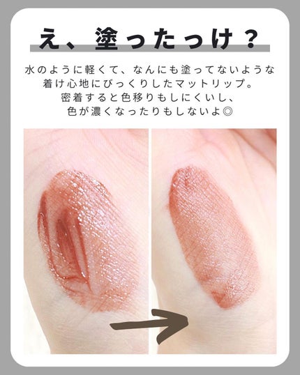エアーマット ウルトラリップティント/NARS/リップティントを使ったクチコミ(3枚目)