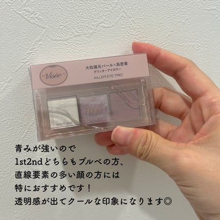 キラー アイ トリオ/Visée/アイシャドウパレットを使ったクチコミ(4枚目)