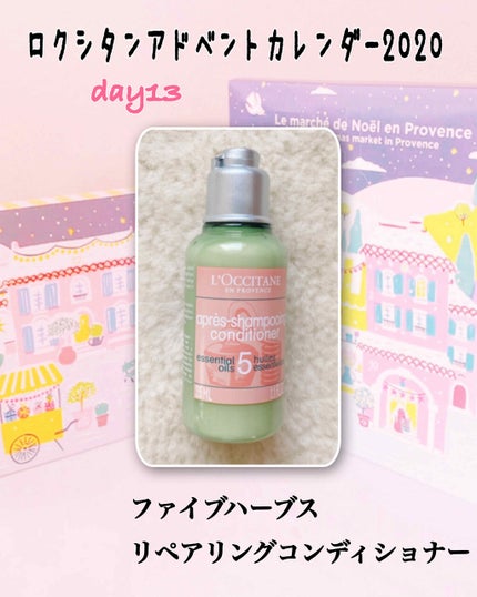 ファイブハーブスリペアリングシャンプー/コンディショナー/L'OCCITANE/シャンプー・コンディショナーを使ったクチコミ(1枚目)