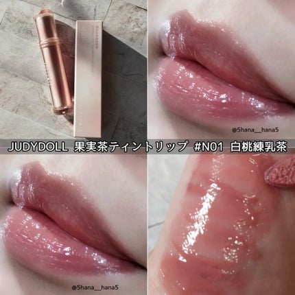 JUDYDOLL 果実茶ティントリップ N01 白桃練乳茶/JUDYDOLL/リップティントを使ったクチコミ(1枚目)