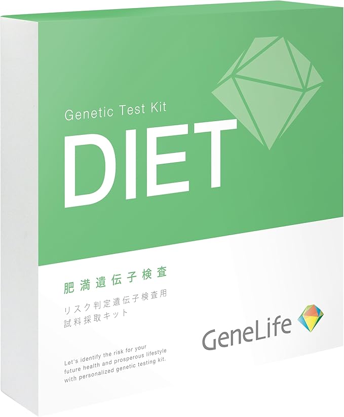肥満遺伝子検査キット DIET GeneLife