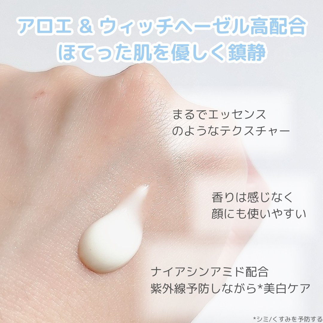 ウルトラライト透明UVクリーム/COSRX/日焼け止めクリームを使ったクチコミ（2枚目）