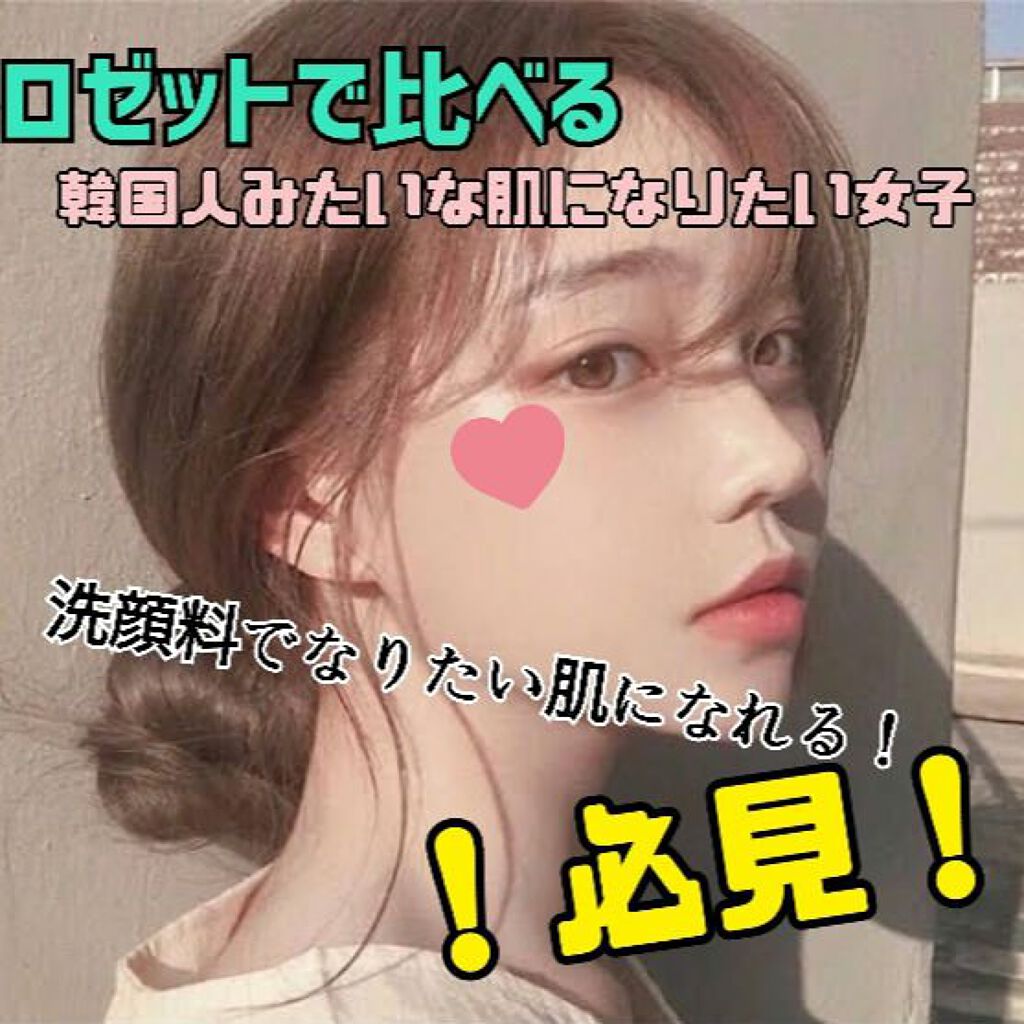 ロゼット洗顔パスタ 海泥スムース/ロゼット/洗顔フォームを使ったクチコミ（1枚目）