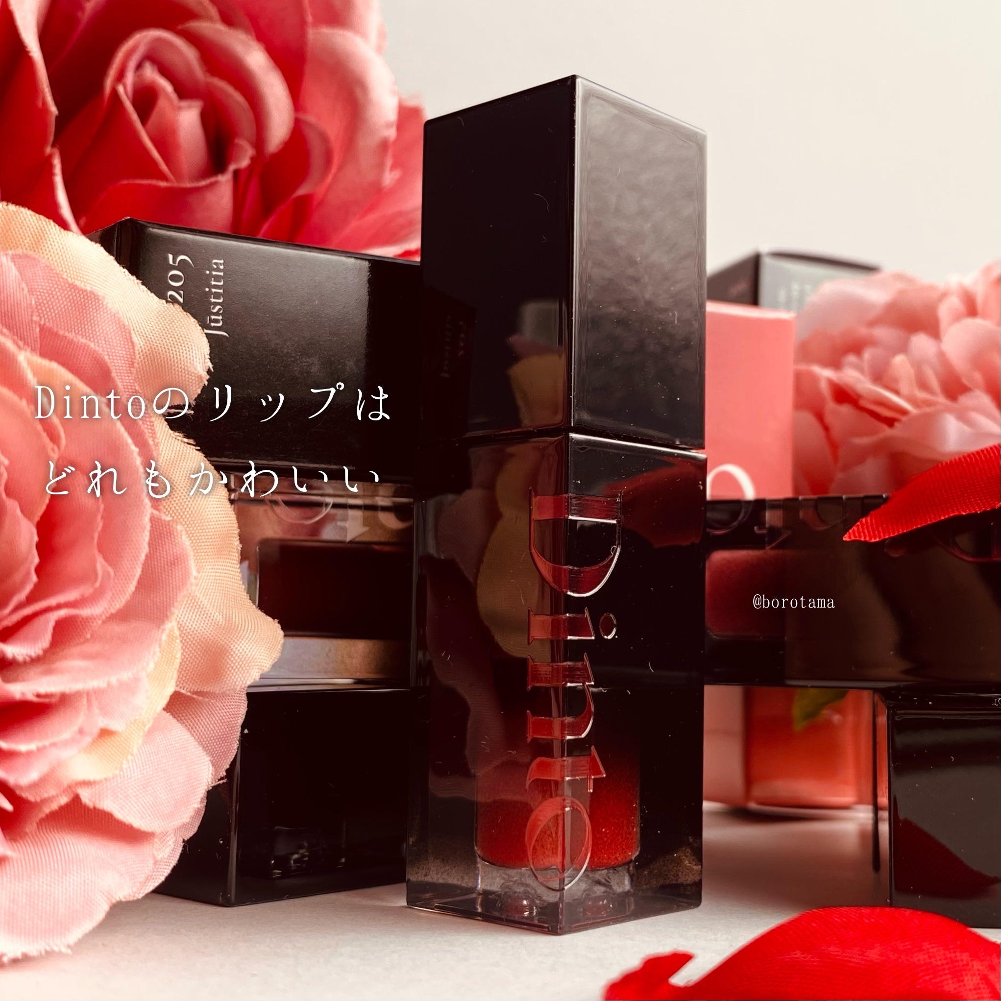 ブラーグロイリップティント/Dinto/リップティントを使ったクチコミ（2枚目）