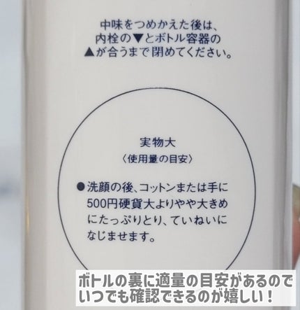 ブライトニング ローション WT Ⅱ/エリクシール/化粧水を使ったクチコミ(3枚目)