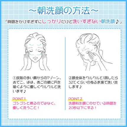 マンナンジェリーハイドロウォッシュ/PLUEST/洗顔料を使ったクチコミ(3枚目)