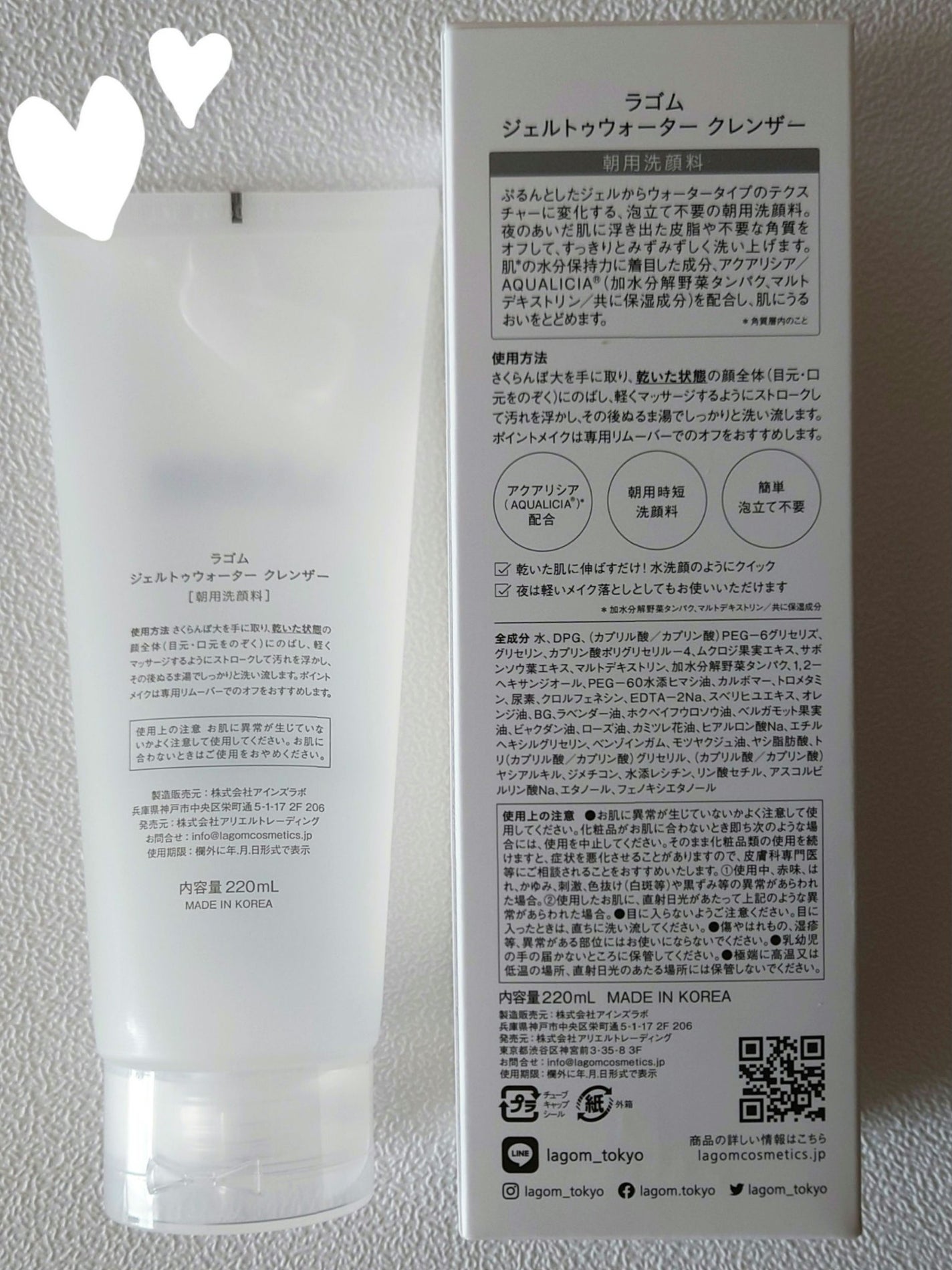 ラゴム ジェルトゥウォーター クレンザー(朝用洗顔)/LAGOM /その他洗顔料を使ったクチコミ(2枚目)