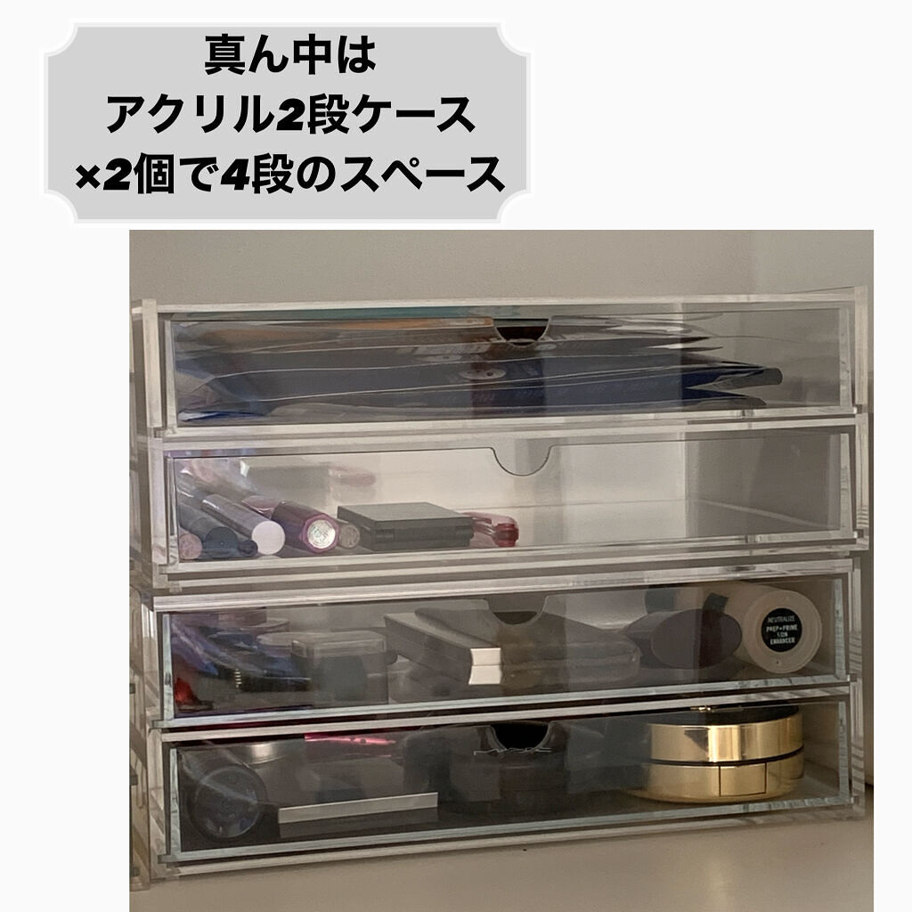 重なるアクリルケース横型3段/無印良品/その他化粧小物を使ったクチコミ（3枚目）