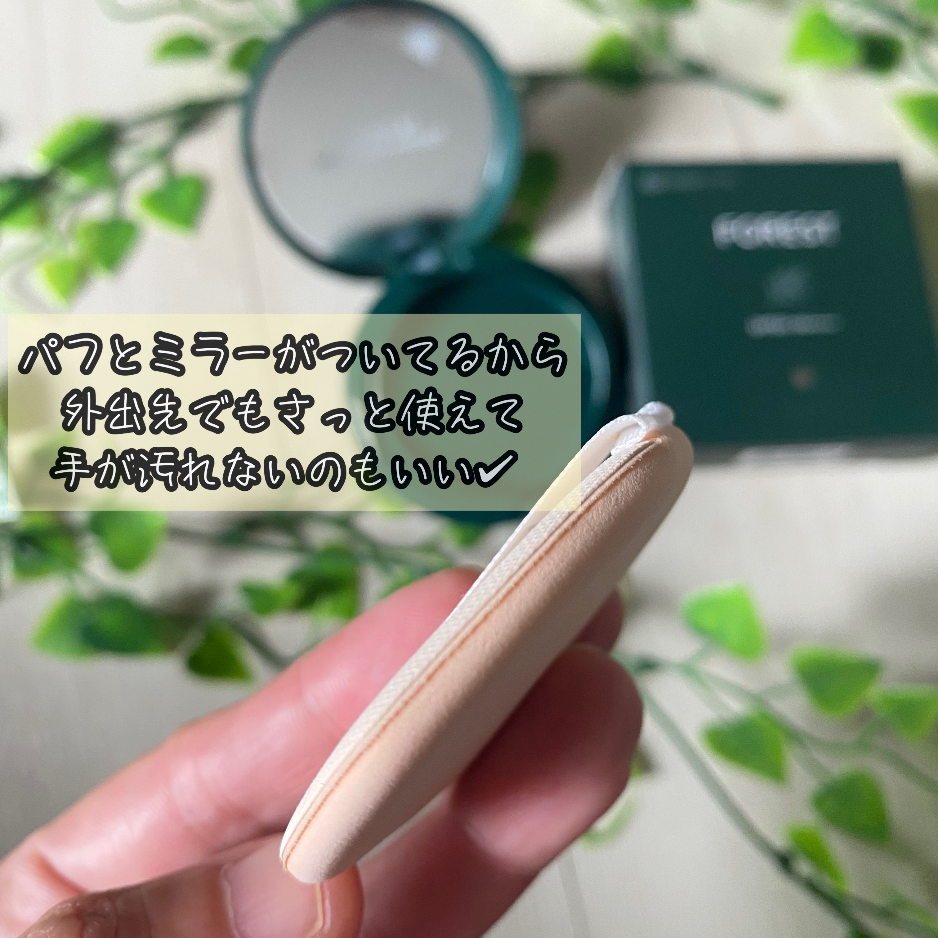 フォレスト マルチディフェンスサンクション/FoRest by Greenfinger/日焼け止めローションを使ったクチコミ（2枚目）