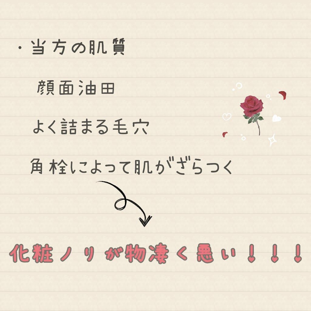 パワーマスク/ラッシュ/洗い流すパック・マスクを使ったクチコミ(2枚目)