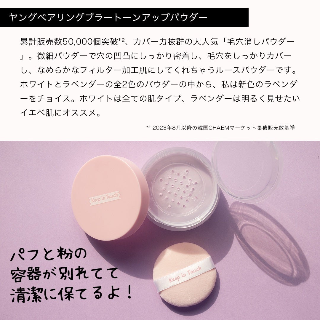 ジェリー リップ プランパー ティント/Keep in Touch/リッププランパーを使ったクチコミ(4枚目)