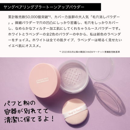 ジェリー リップ プランパー ティント/Keep in Touch/リッププランパーを使ったクチコミ(4枚目)