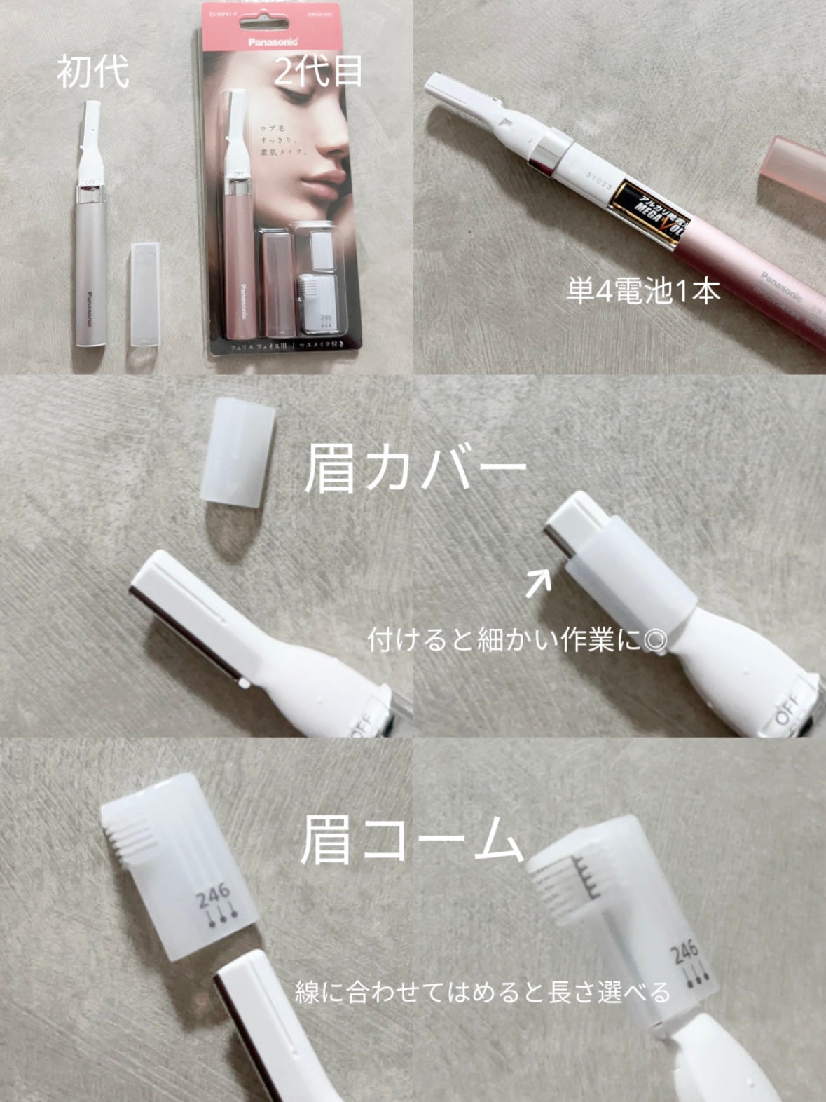 フェリエ フェイス用 ES-WF41/Panasonic/シェーバーを使ったクチコミ(2枚目)