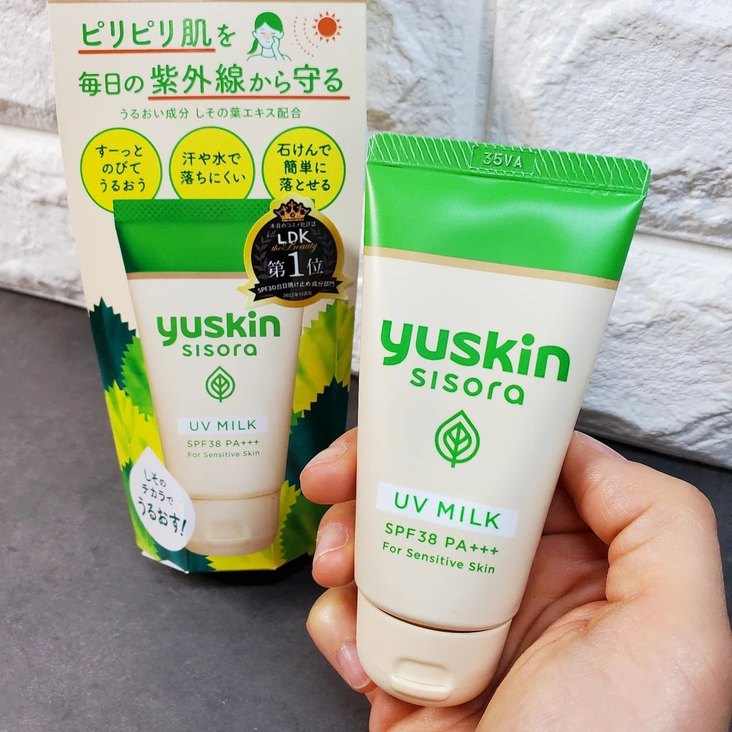 ユースキンシソラUVミルク/ユースキン/日焼け止めミルクを使ったクチコミ(1枚目)