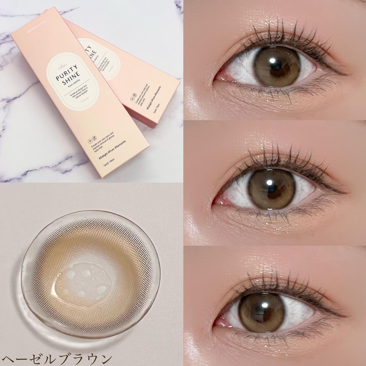 ピュアリティーシャインワンデー(PURITYSHINE 1day)/OLOLA/ワンデー(1DAY)カラコンを使ったクチコミ(3枚目)