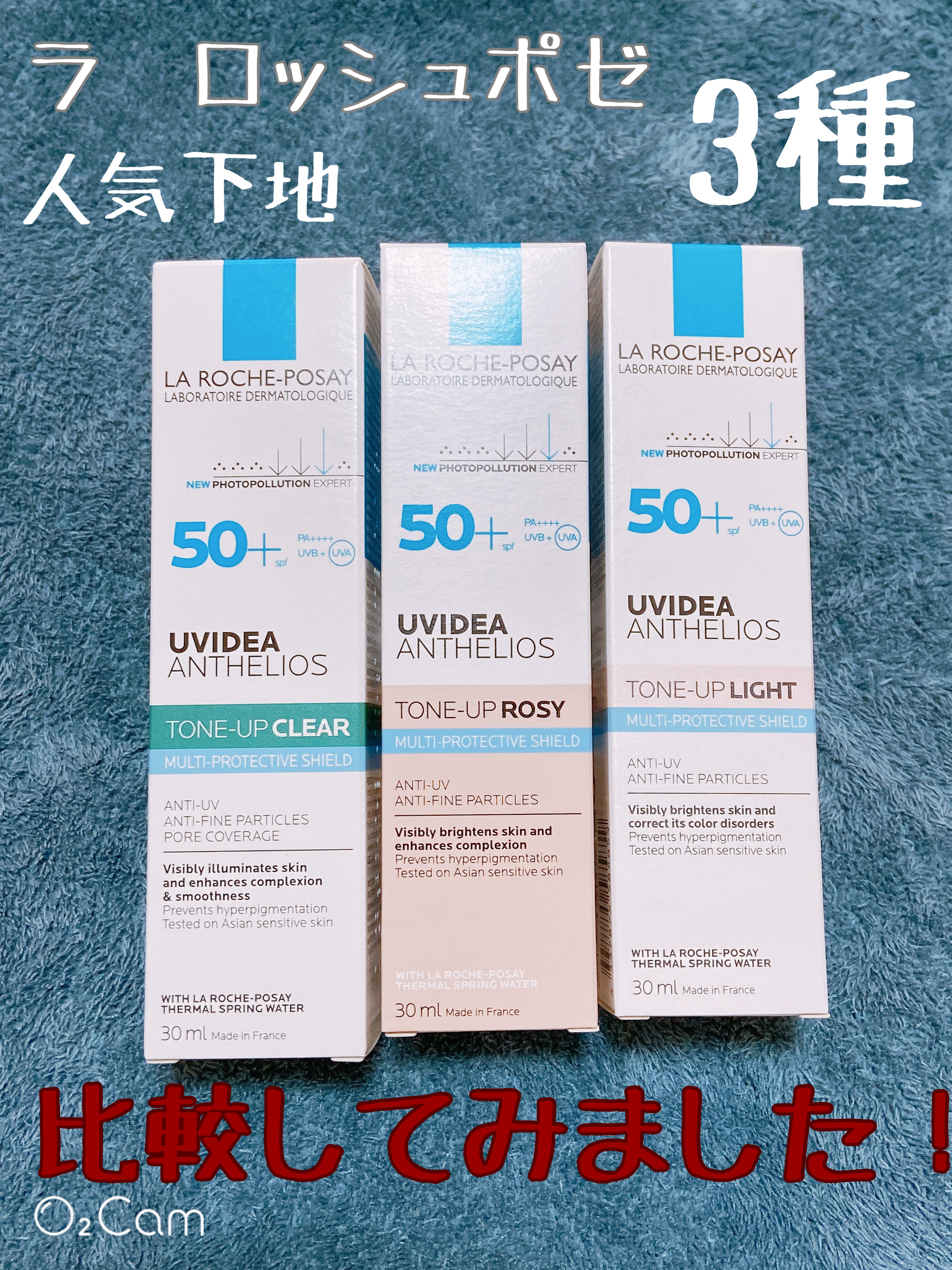 UVイデア XL プロテクショントーンアップ/ラ ロッシュ ポゼ/日焼け止めクリームを使ったクチコミ（1枚目）