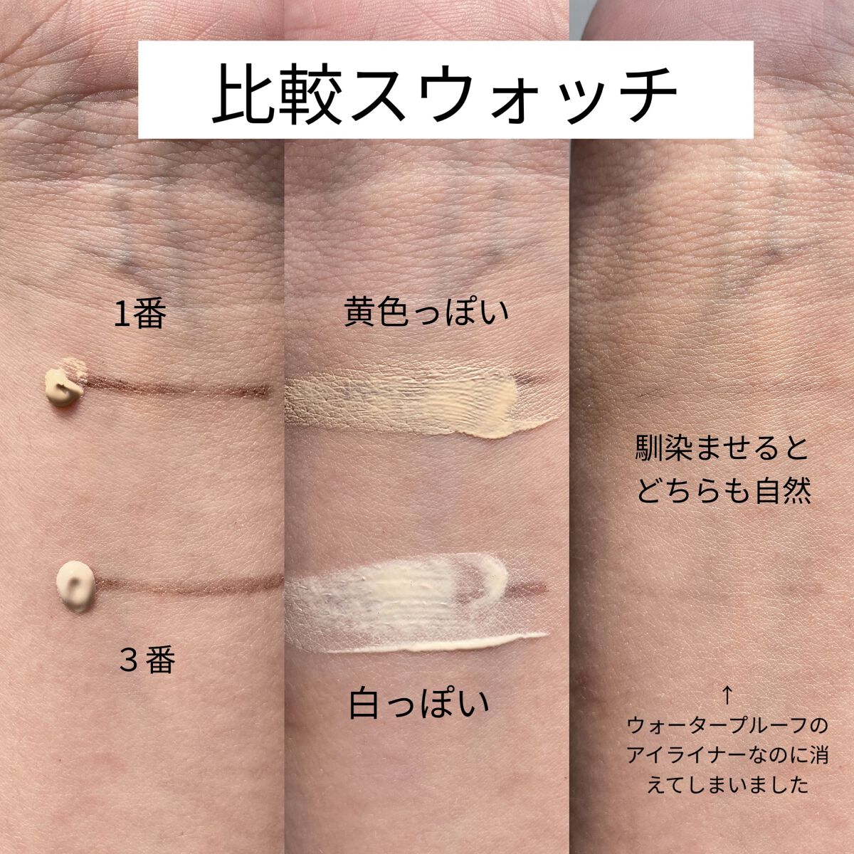 3番 ノーファンデ陶器肌トーンアップクリーム/numbuzin/化粧下地を使ったクチコミ（2枚目）