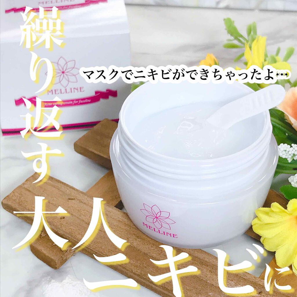 メルライン/Dr.Mineral/オールインワン化粧品を使ったクチコミ(1枚目)