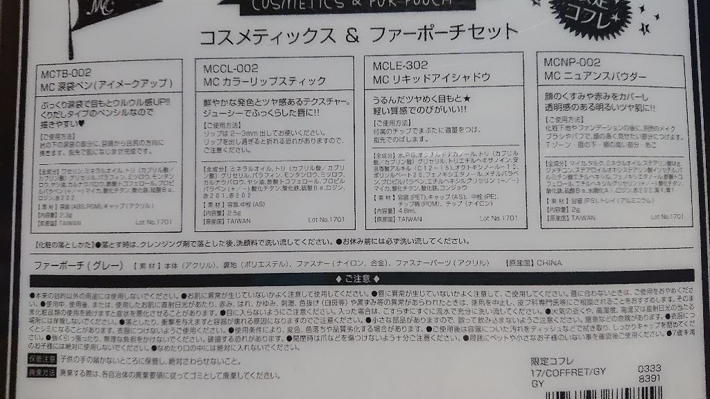 コスメティックス&ファーポーチ/3COINS/化粧ポーチを使ったクチコミ（2枚目）