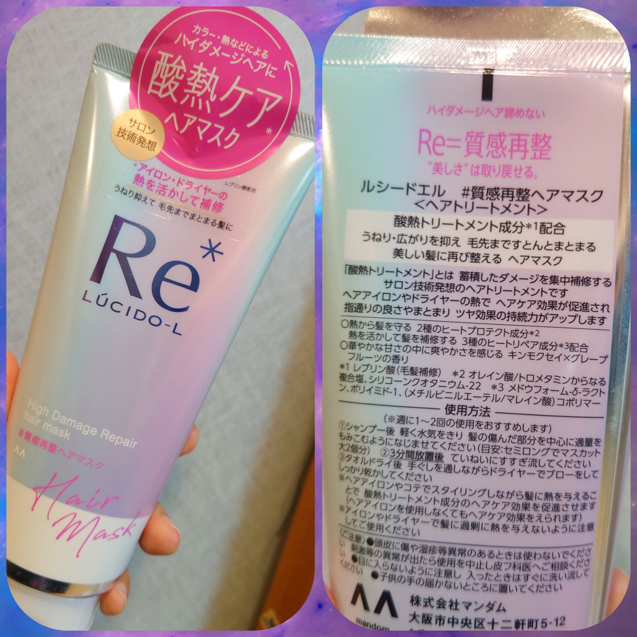 ヘアトリートメントジプシーなので、色々試してます！
今回はこちら！

【使った商品】
ルシードエル
#質感再整ヘアマスク

【香り】
キンモクセイ×グレープフルーツの香り
金木犀の香りはそこまで強く感じず、グレープフルーツのさわやかな香りが