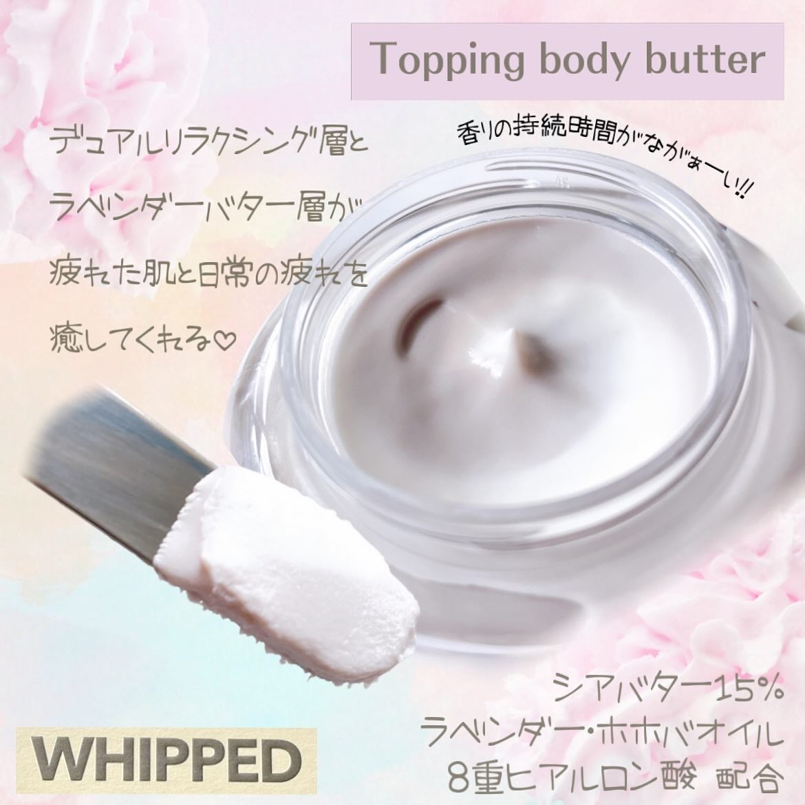 ホイップドハンド&ボディバター3種類バターバッグ/WHIPPED/ハンドクリームを使ったクチコミ(3枚目)
