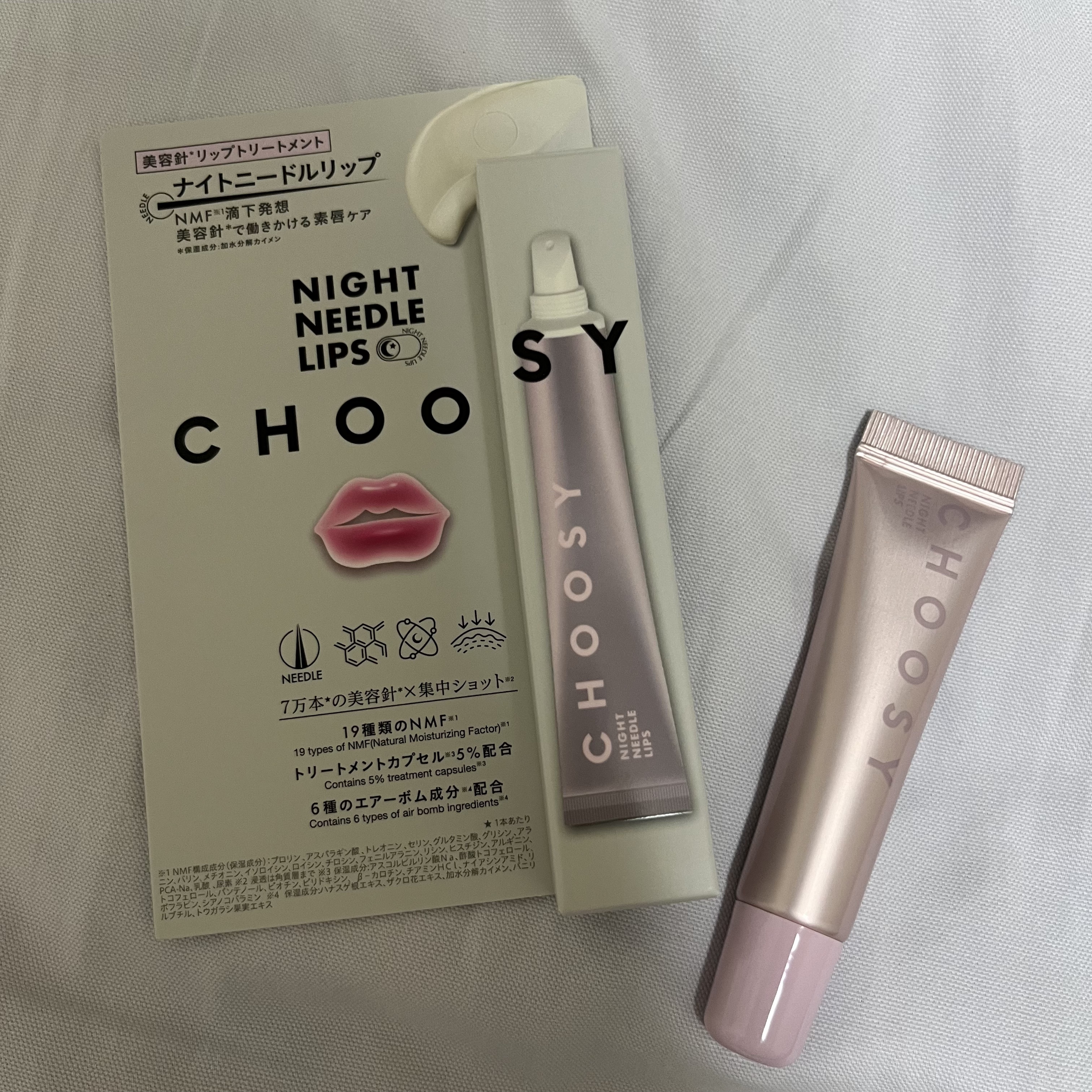 ナイトニードルリップ/CHOOSY/リップ美容液を使ったクチコミ（1枚目）