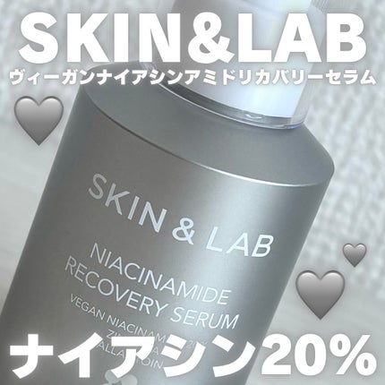 ヴィーガンナイアシンアミドリカバリーセラム/SKIN&LAB/美容液を使ったクチコミ(1枚目)