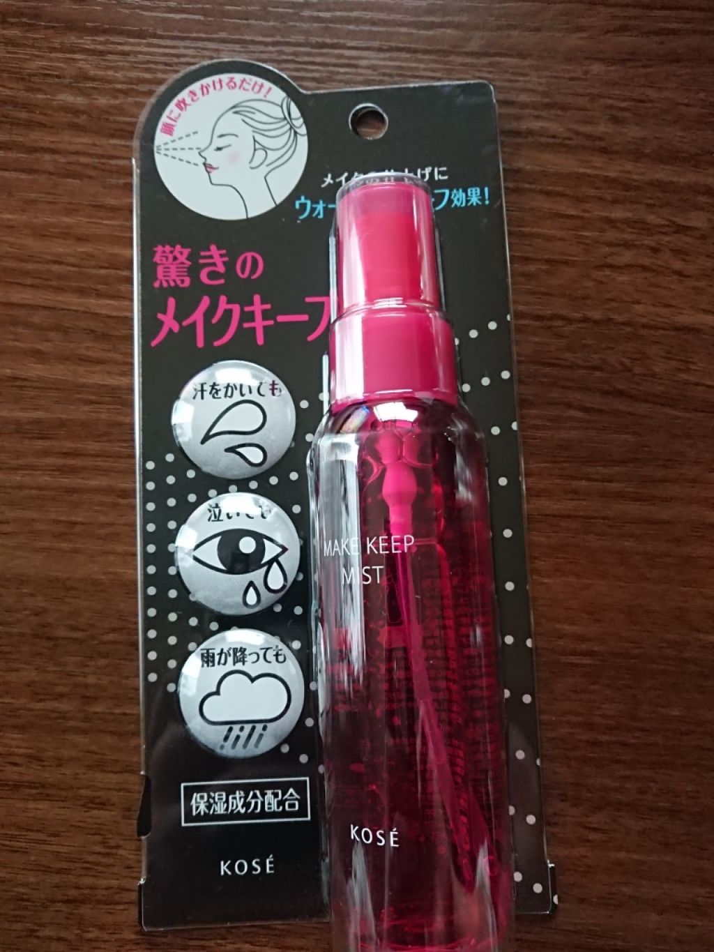 メイク キープ ミスト/コーセーコスメニエンス/フィックスミストを使ったクチコミ（1枚目）