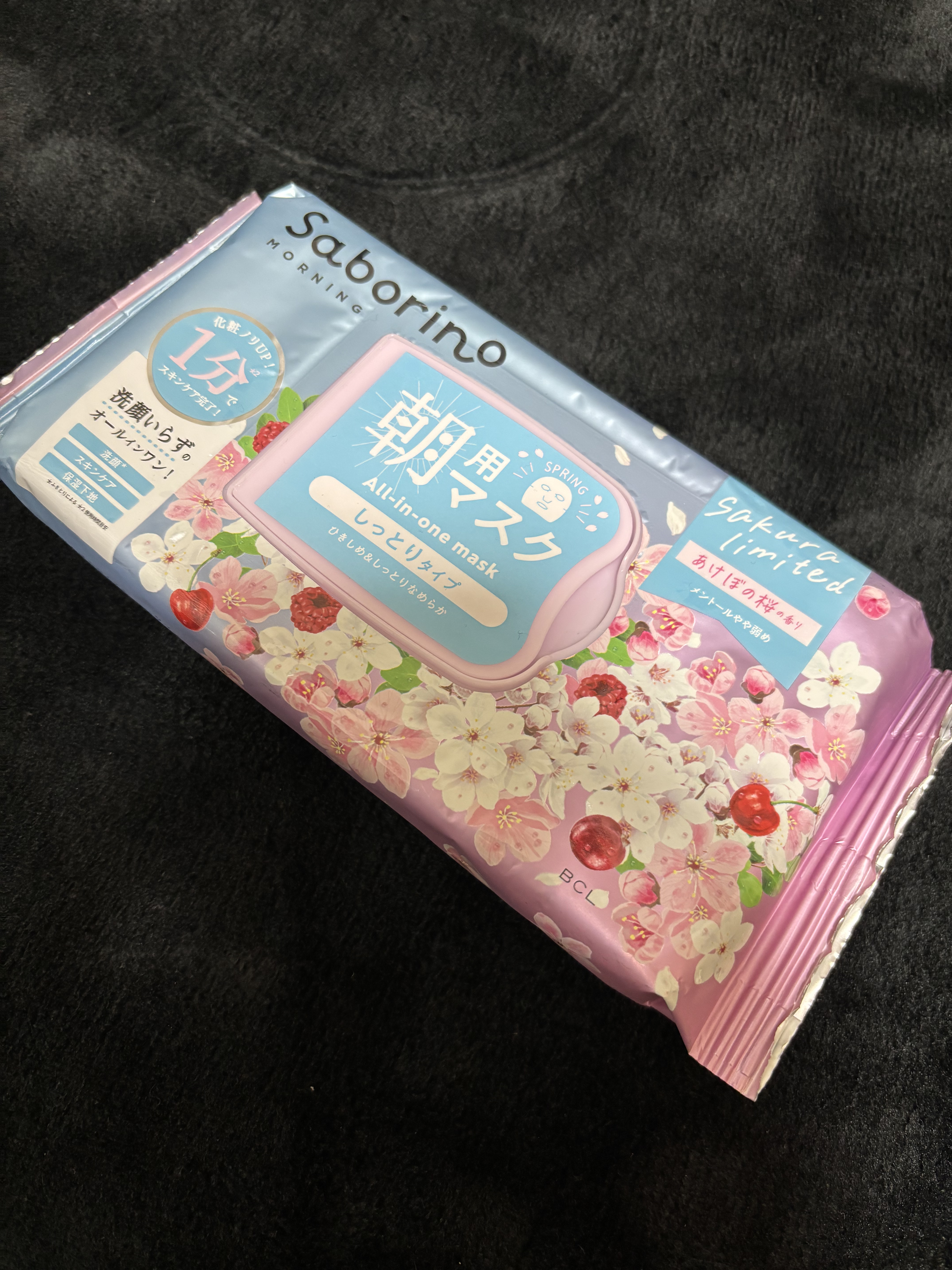 目ざまシート N SA24/サボリーノ/シートマスク・パックを使ったクチコミ（1枚目）