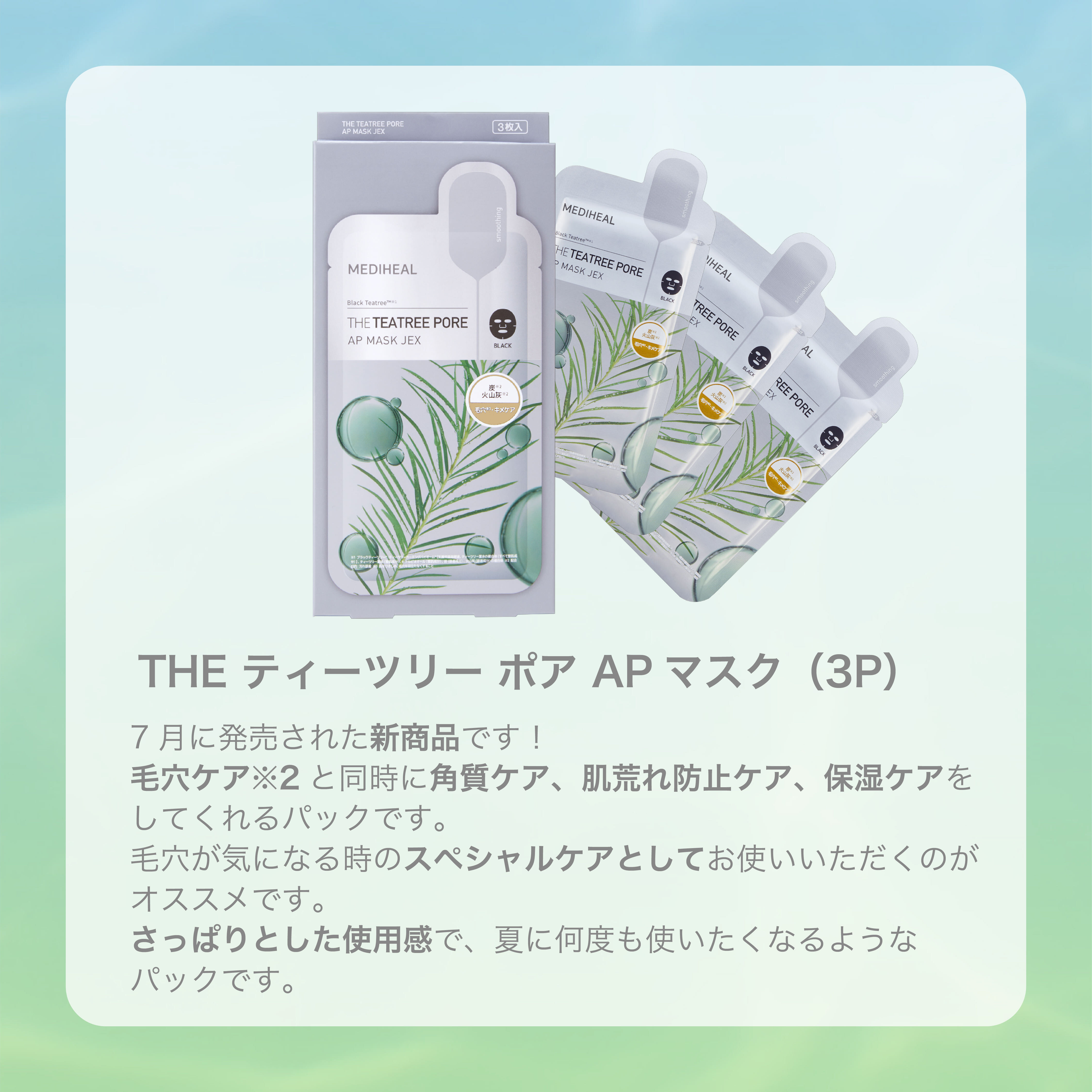 THE N.M.F アクア トナー/MEDIHEAL/化粧水を使ったクチコミ（3枚目）