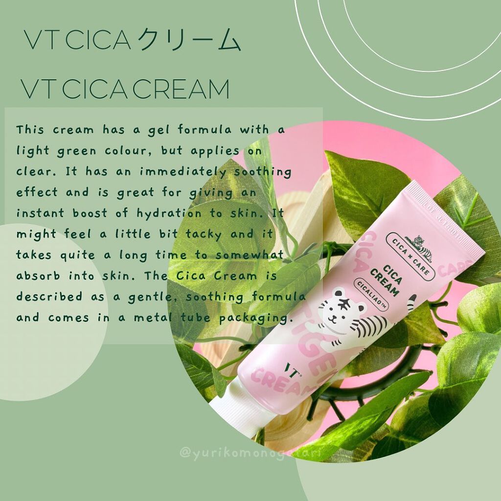 CICA クリーム/VT/フェイスクリームを使ったクチコミ(3枚目)