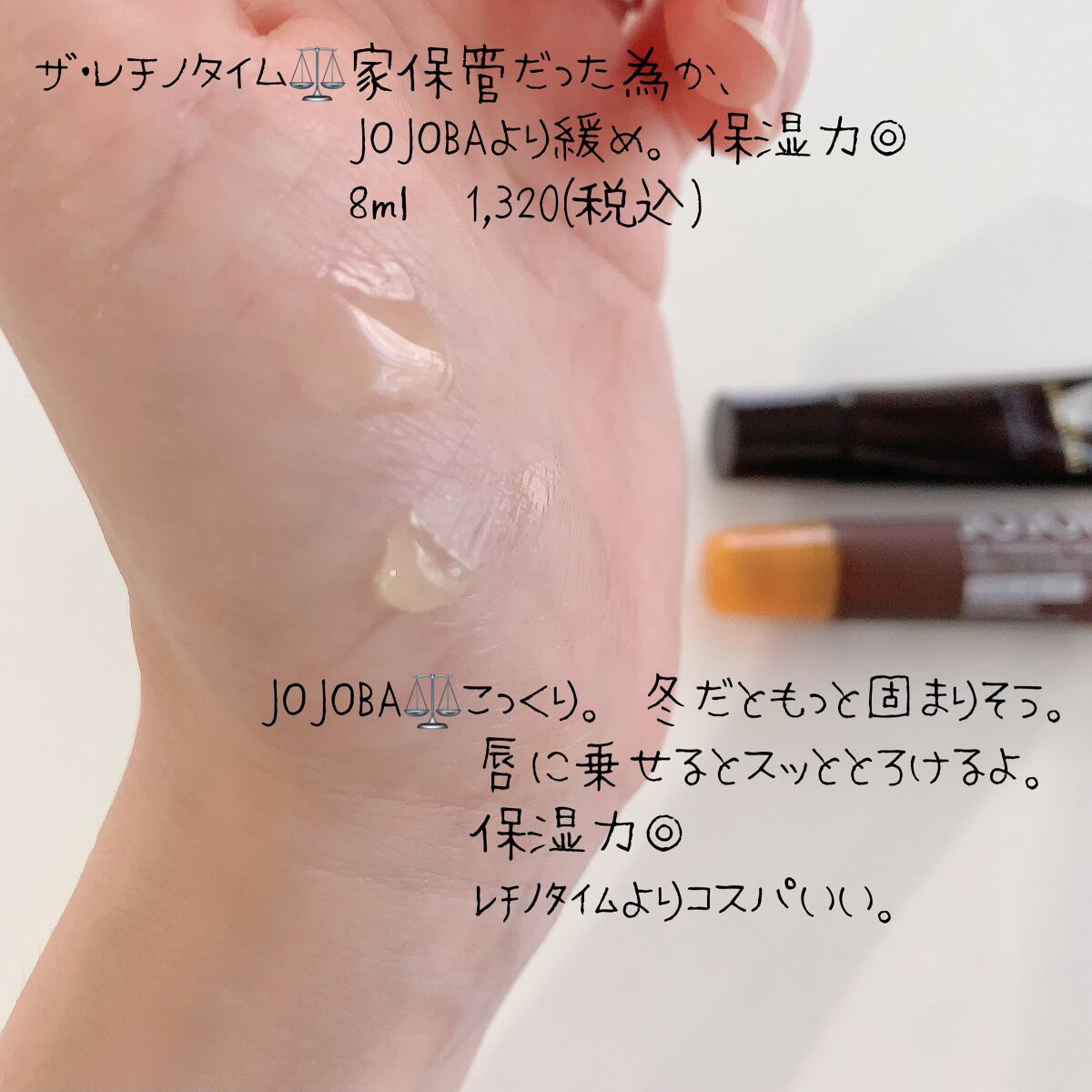 リンクルリップエッセンス/ザ・レチノタイム/リップ美容液を使ったクチコミ（3枚目）