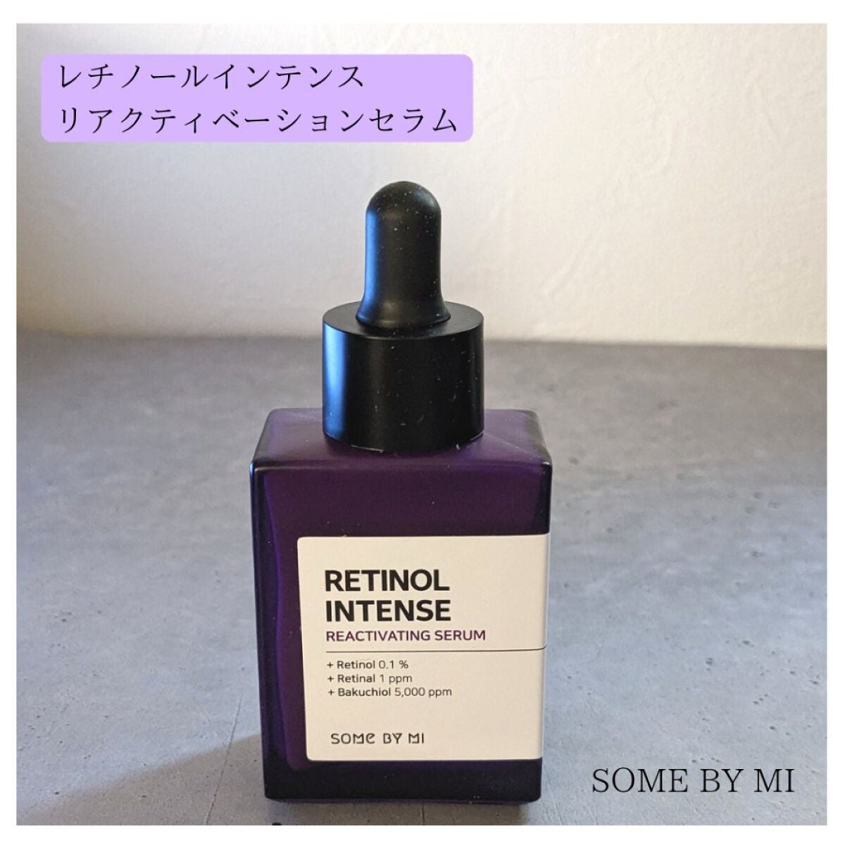 レチノールインテンシブ アドバンスドトリプルアクションアイクリーム/SOME BY MI/アイケア・アイクリームを使ったクチコミ(2枚目)