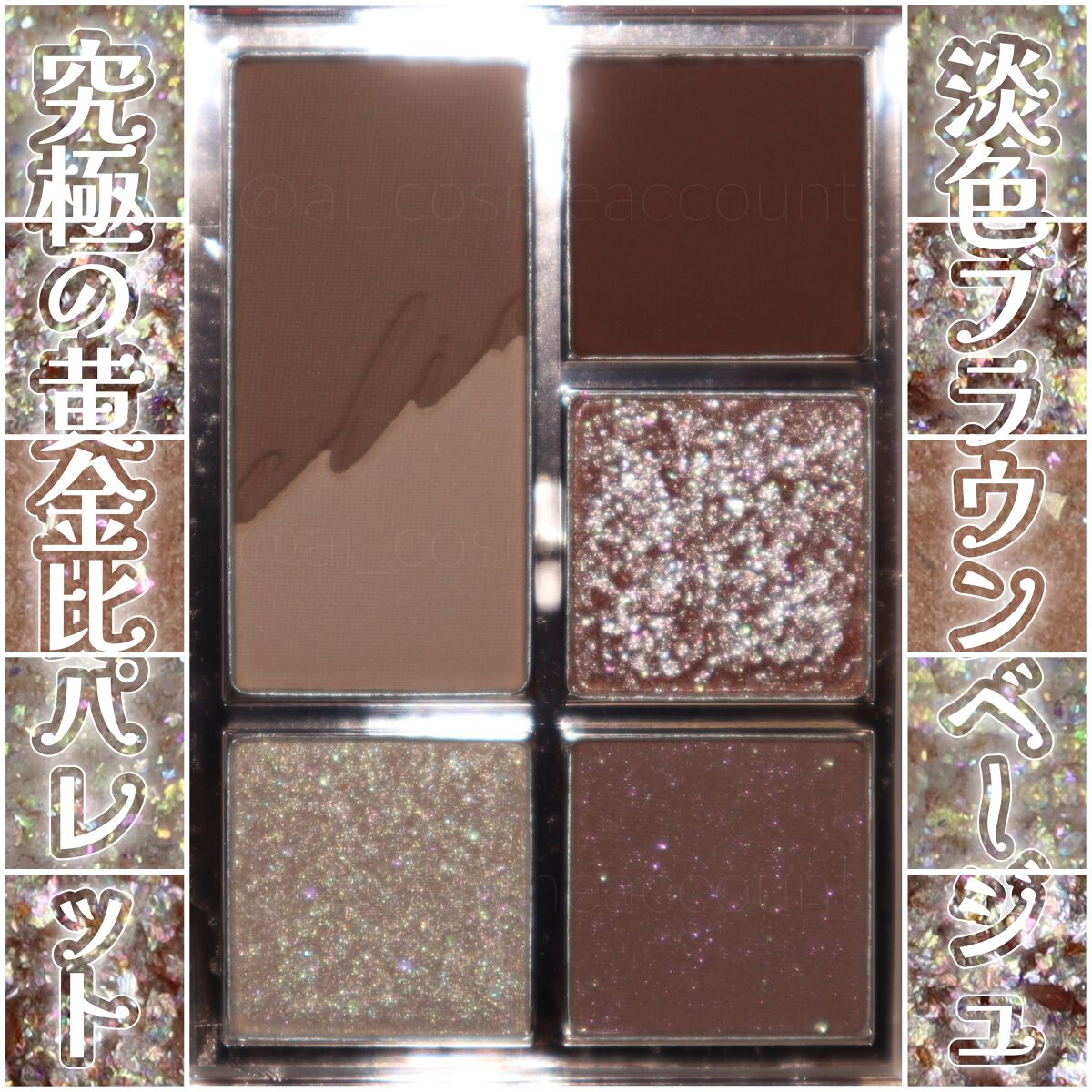 プロ アイパレット ミニ/CLIO/アイシャドウパレットを使ったクチコミ(1枚目)