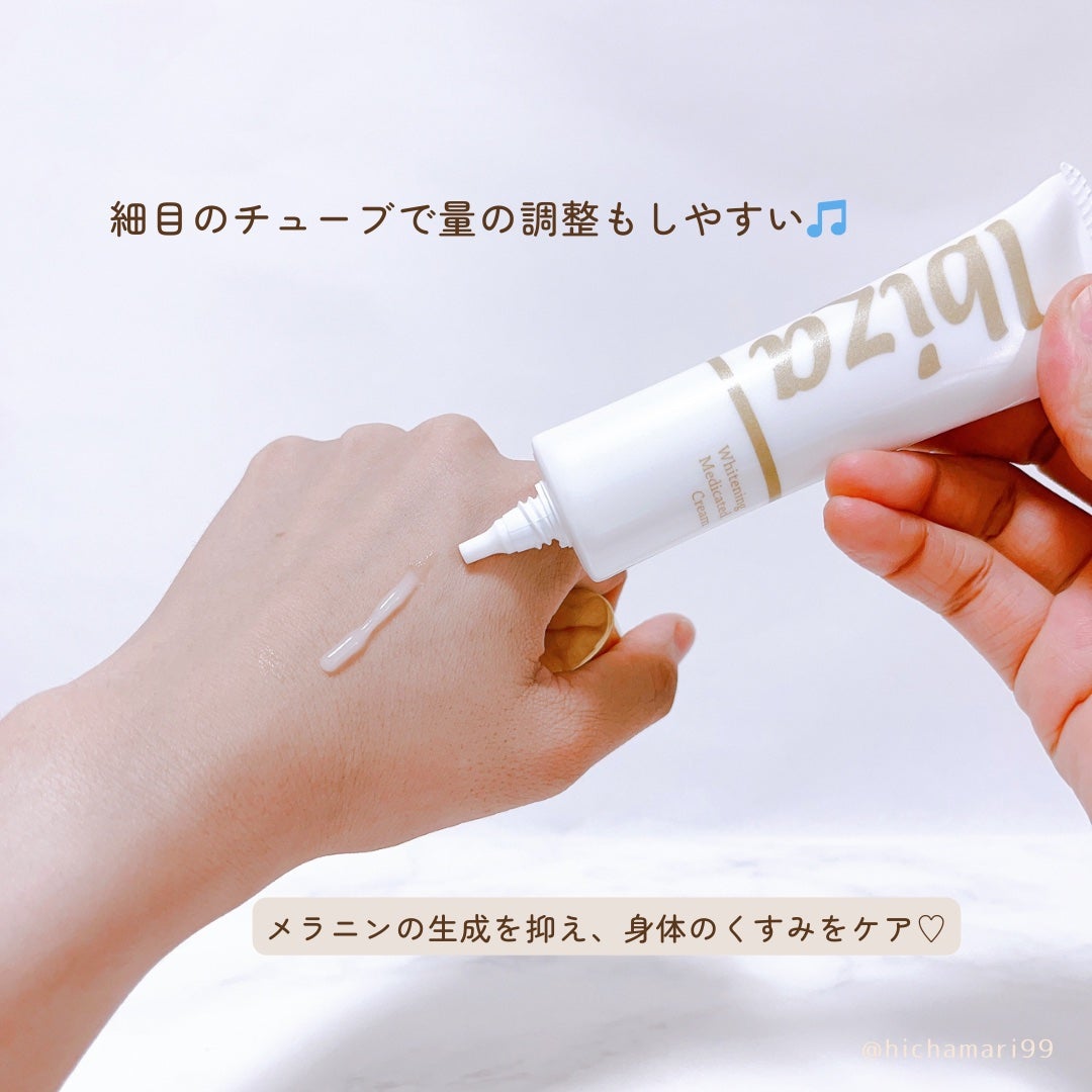 イビサクリーム/Ibiza/デリケートゾーンケアを使ったクチコミ(4枚目)