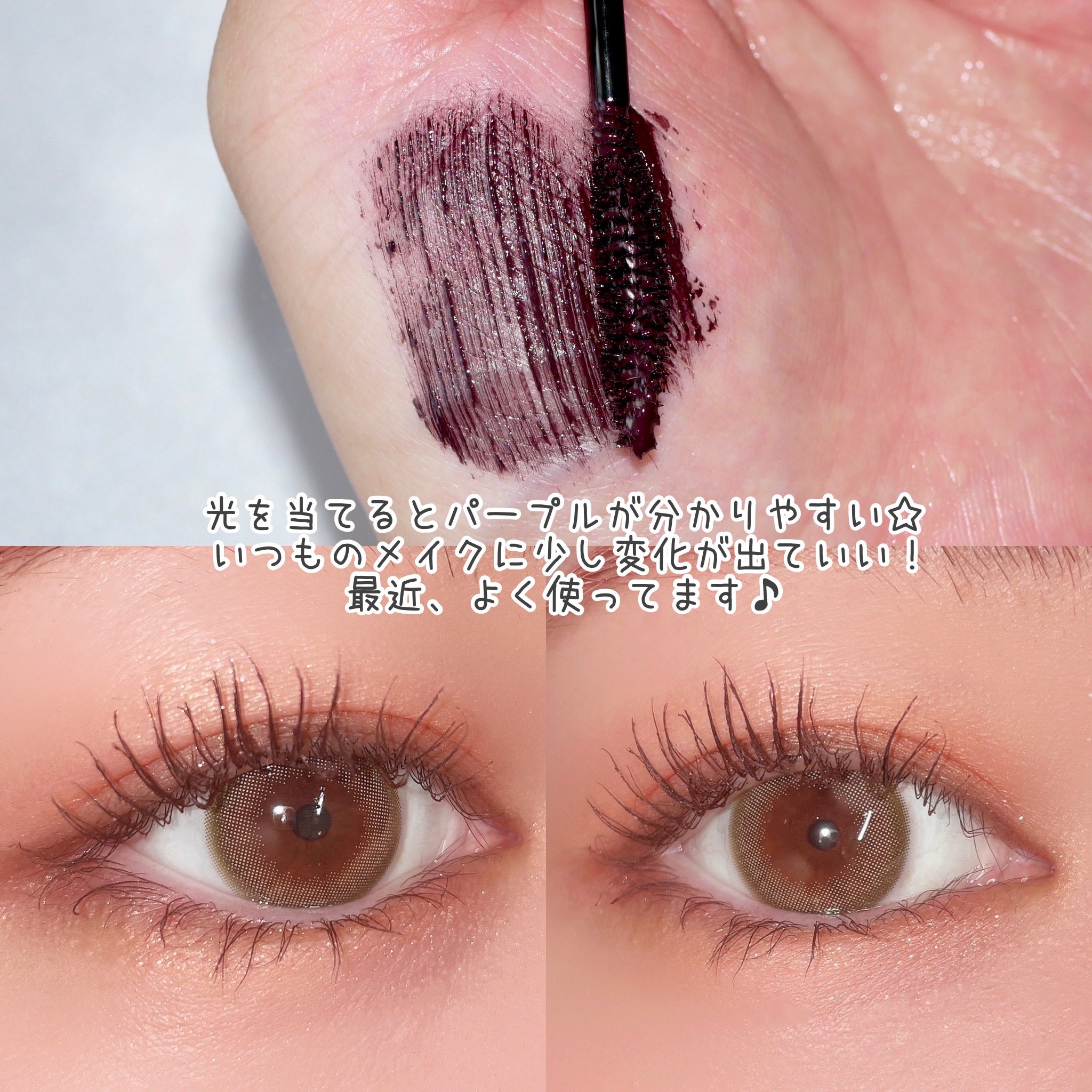 パーフェクトエクステンション マスカラ for カール/D-UP/マスカラを使ったクチコミ（3枚目）