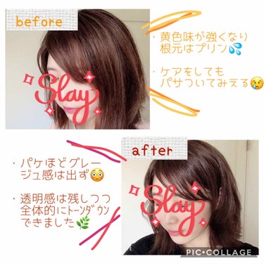 メイクアップカラー モノトーングレージュ/ビューティーン/ヘアカラーを使ったクチコミ（2枚目）