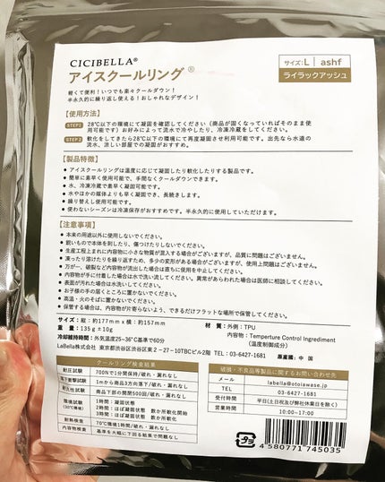 アイスクールリング/CICIBELLA/ボディグッズを使ったクチコミ(3枚目)